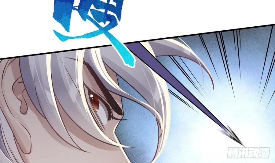 虎假狐危 第25话 相拥而眠 第41页