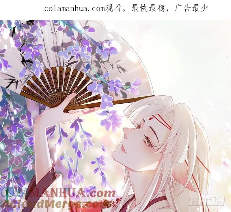 虎假狐危 第25话 相拥而眠 第1页