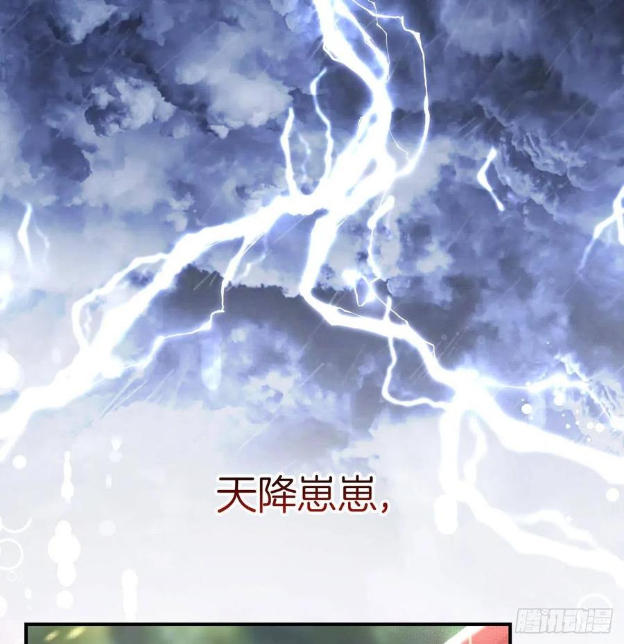 虎假狐危 第0话 预告 第10页