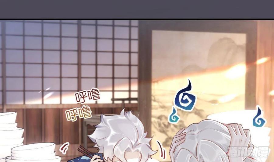 虎假狐危 第0话 预告 第16页