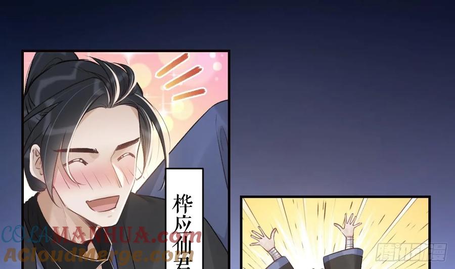 虎假狐危 第26话 谁变身只变一半啊！ 第49页