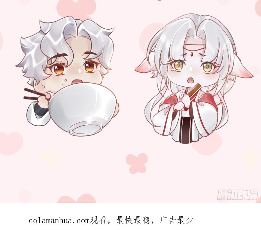 虎假狐危 第26话 谁变身只变一半啊！ 第90页