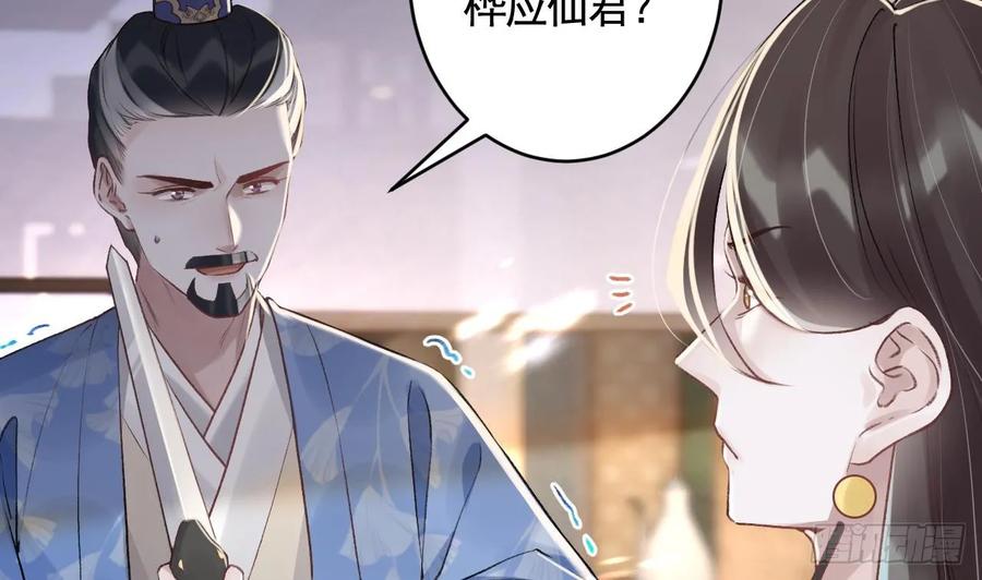 虎假狐危 第26话 谁变身只变一半啊！ 第41页