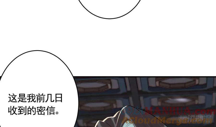 虎假狐危 第26话 谁变身只变一半啊！ 第43页