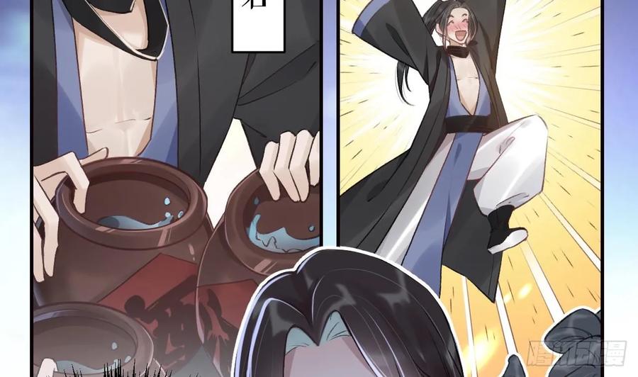 虎假狐危 第26话 谁变身只变一半啊！ 第50页