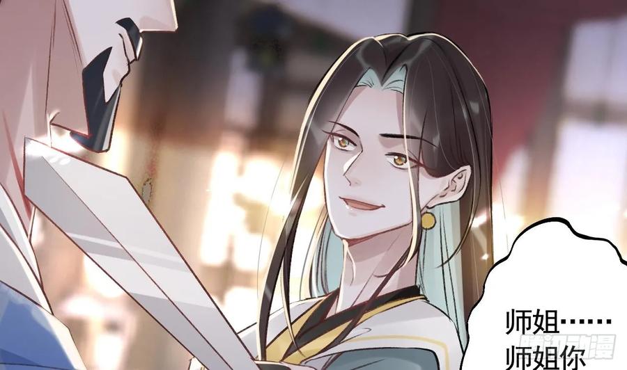虎假狐危 第26话 谁变身只变一半啊！ 第38页
