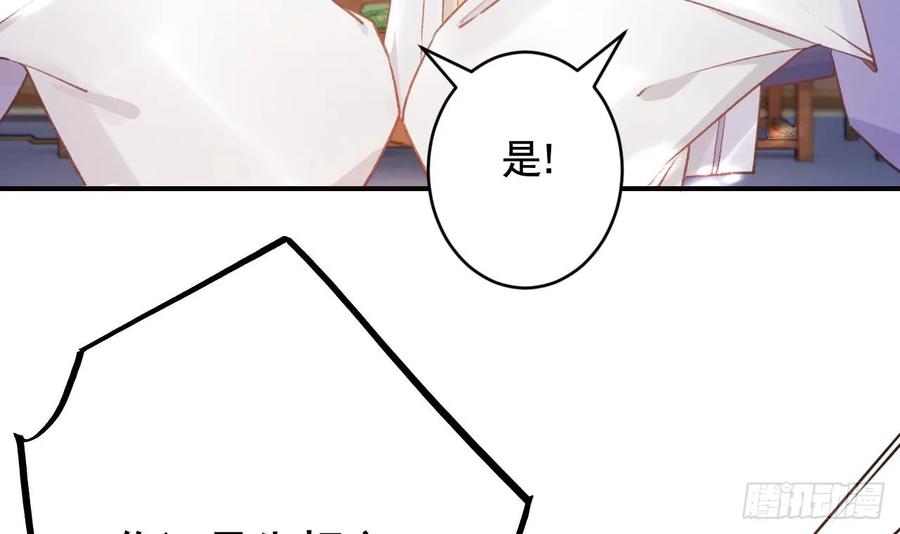 虎假狐危 第26话 谁变身只变一半啊！ 第21页