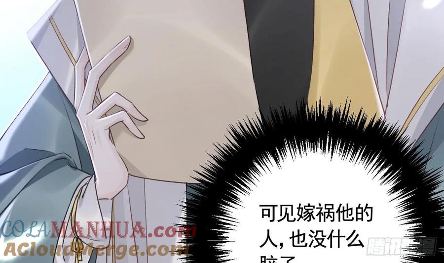 虎假狐危 第26话 谁变身只变一半啊！ 第52页