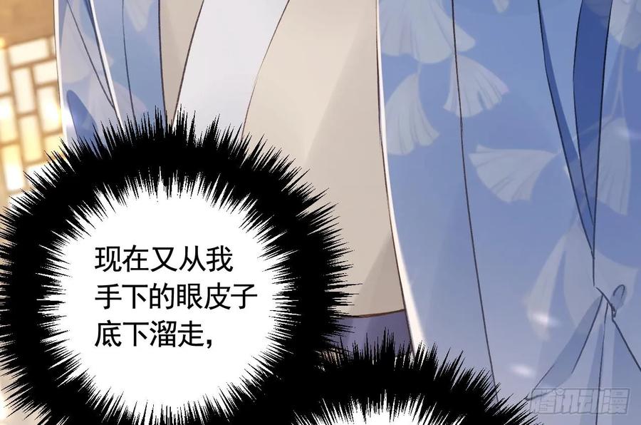 虎假狐危 第26话 谁变身只变一半啊！ 第17页