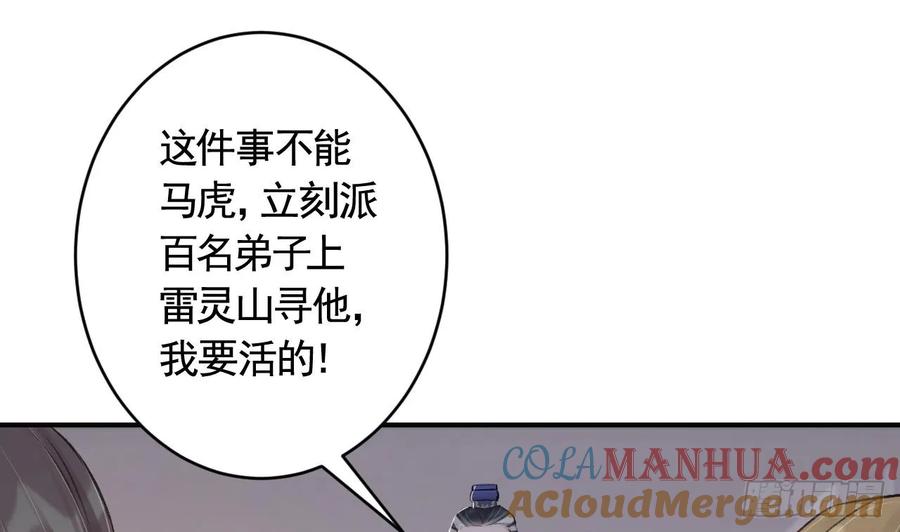 虎假狐危 第26话 谁变身只变一半啊！ 第19页