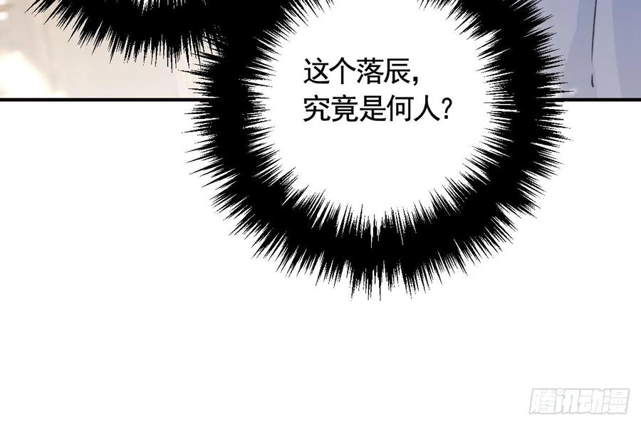 虎假狐危 第26话 谁变身只变一半啊！ 第18页