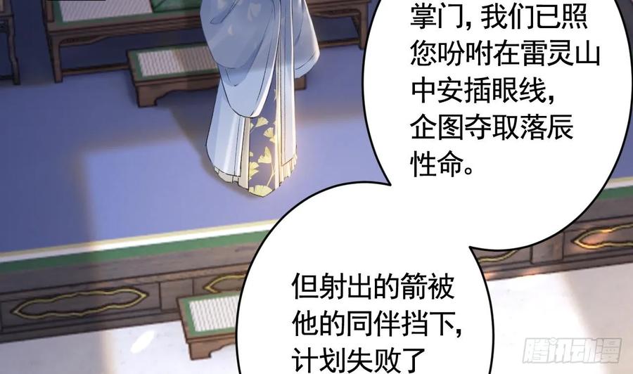 虎假狐危 第26话 谁变身只变一半啊！ 第5页