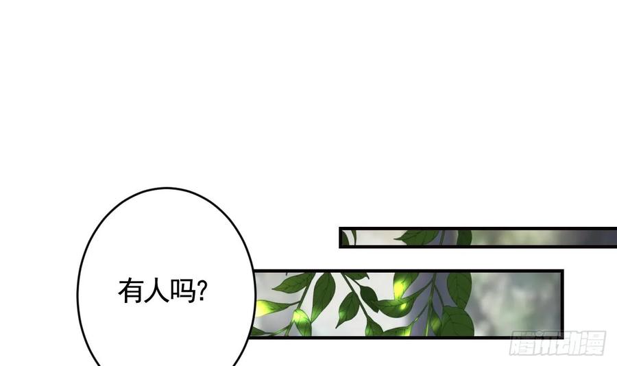 虎假狐危 第26话 谁变身只变一半啊！ 第84页