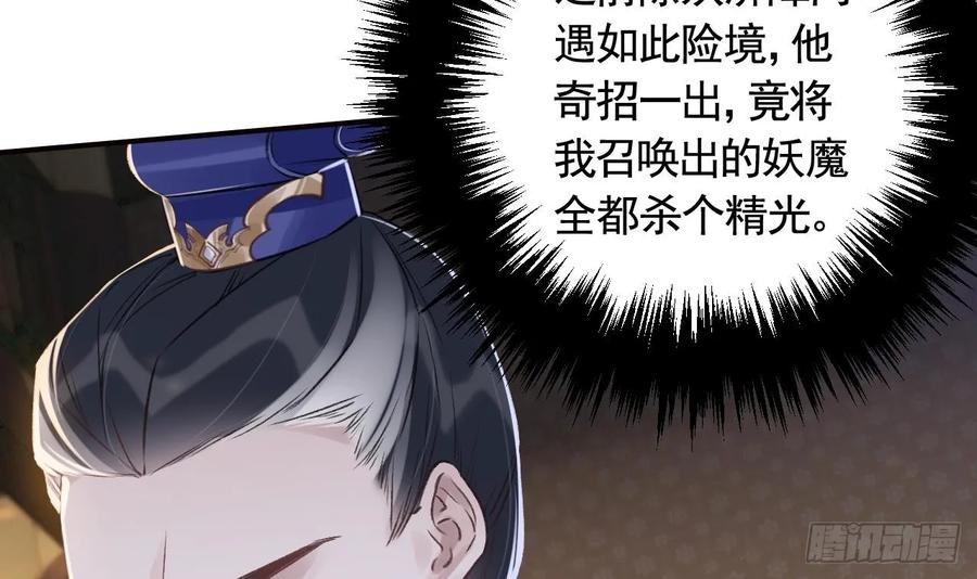 虎假狐危 第26话 谁变身只变一半啊！ 第15页