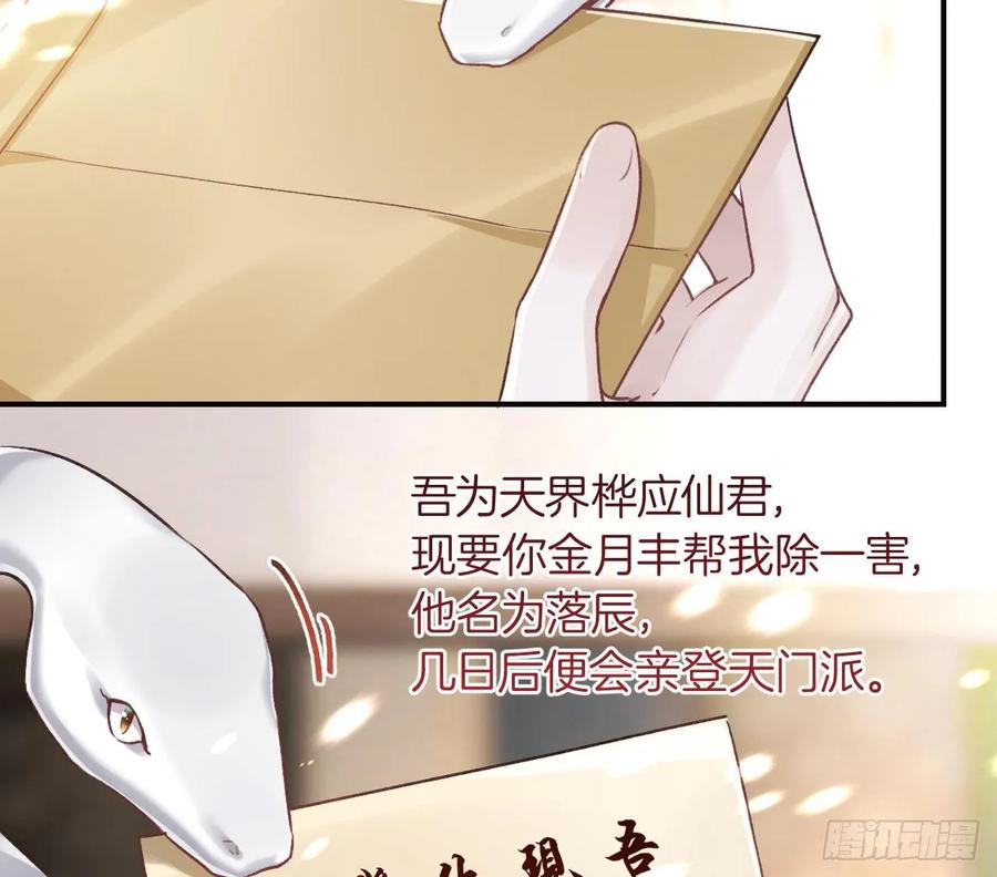 虎假狐危 第26话 谁变身只变一半啊！ 第47页