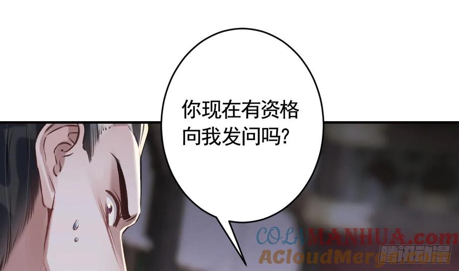 虎假狐危 第26话 谁变身只变一半啊！ 第37页