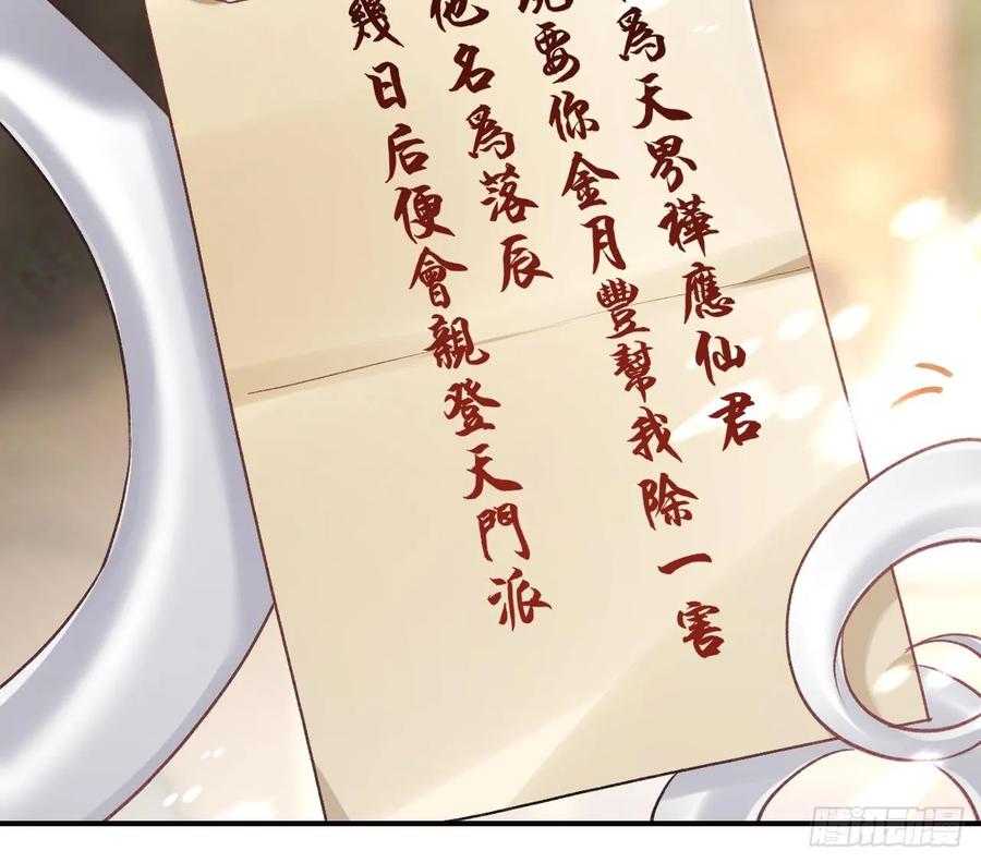 虎假狐危 第26话 谁变身只变一半啊！ 第48页