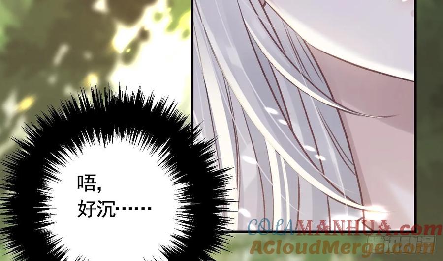虎假狐危 第26话 谁变身只变一半啊！ 第58页