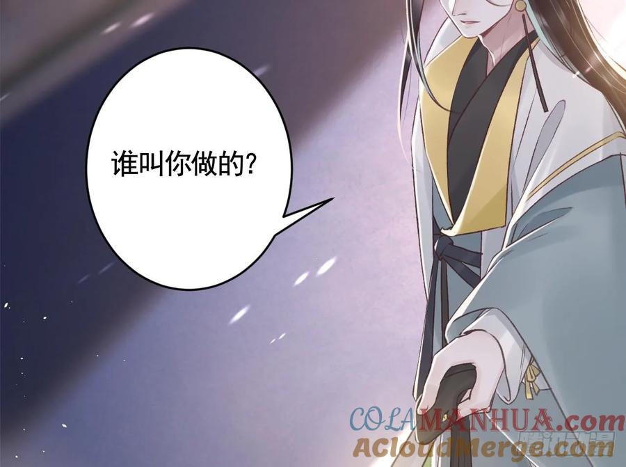 虎假狐危 第26话 谁变身只变一半啊！ 第34页