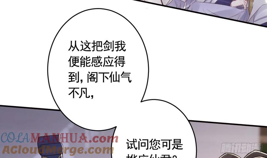 虎假狐危 第26话 谁变身只变一半啊！ 第40页