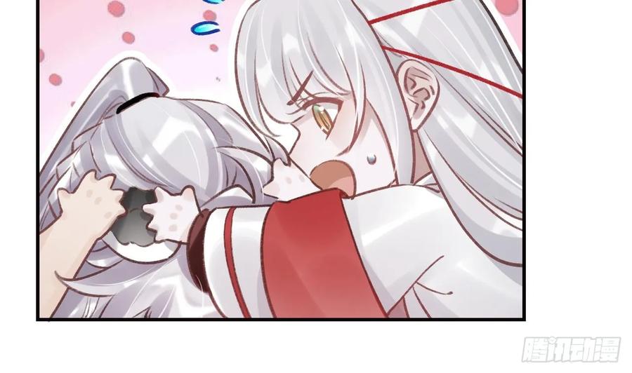 虎假狐危 第26话 谁变身只变一半啊！ 第83页