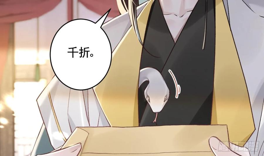 虎假狐危 第26话 谁变身只变一半啊！ 第45页
