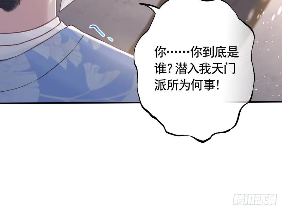 虎假狐危 第26话 谁变身只变一半啊！ 第36页