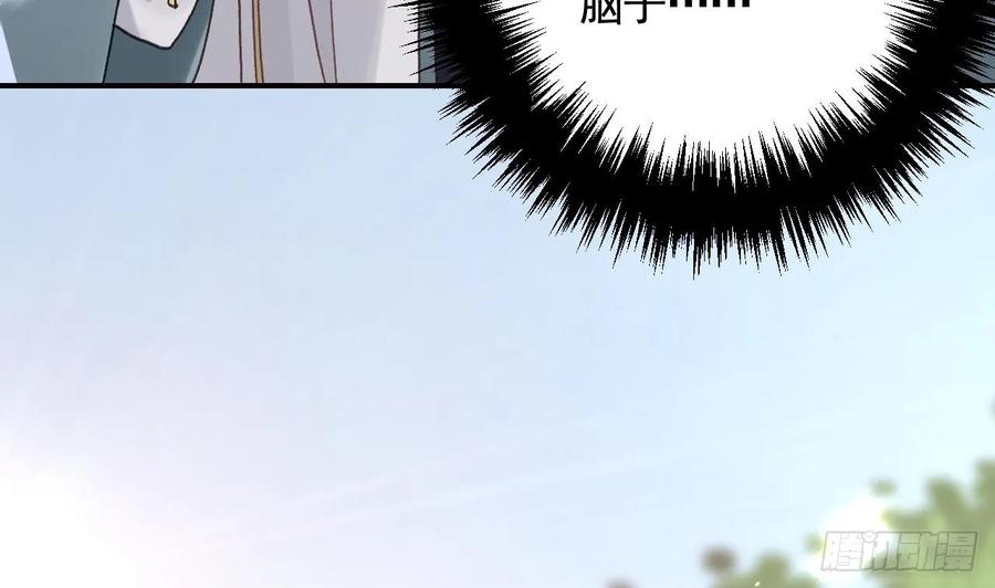 虎假狐危 第26话 谁变身只变一半啊！ 第53页
