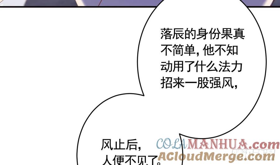 虎假狐危 第26话 谁变身只变一半啊！ 第13页