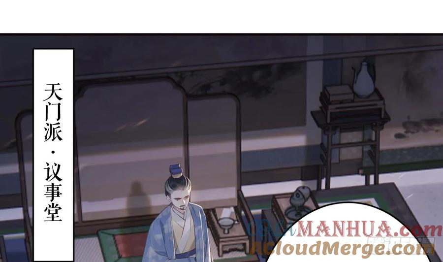 虎假狐危 第26话 谁变身只变一半啊！ 第4页