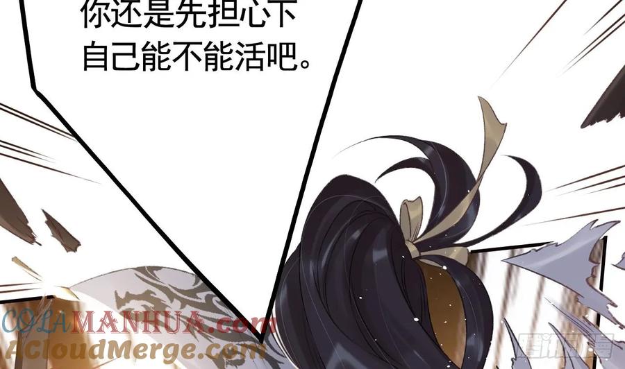 虎假狐危 第26话 谁变身只变一半啊！ 第22页