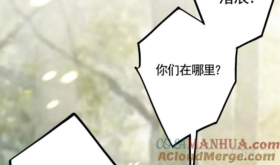 虎假狐危 第26话 谁变身只变一半啊！ 第70页