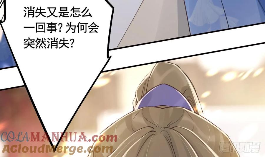 虎假狐危 第26话 谁变身只变一半啊！ 第10页