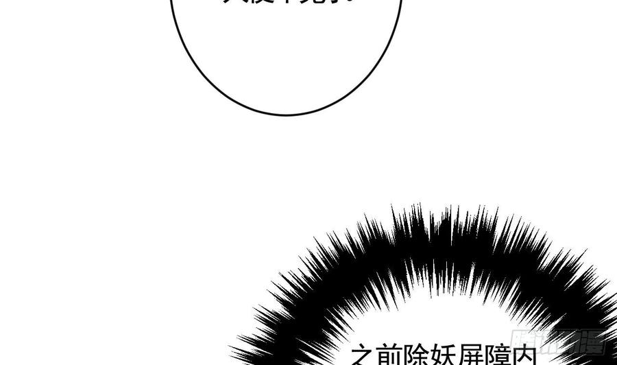 虎假狐危 第26话 谁变身只变一半啊！ 第14页