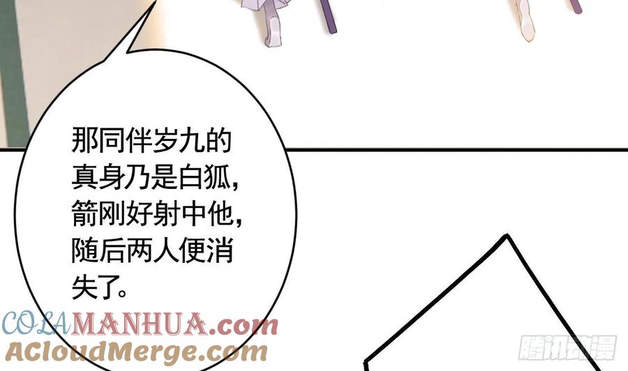 虎假狐危 第26话 谁变身只变一半啊！ 第7页