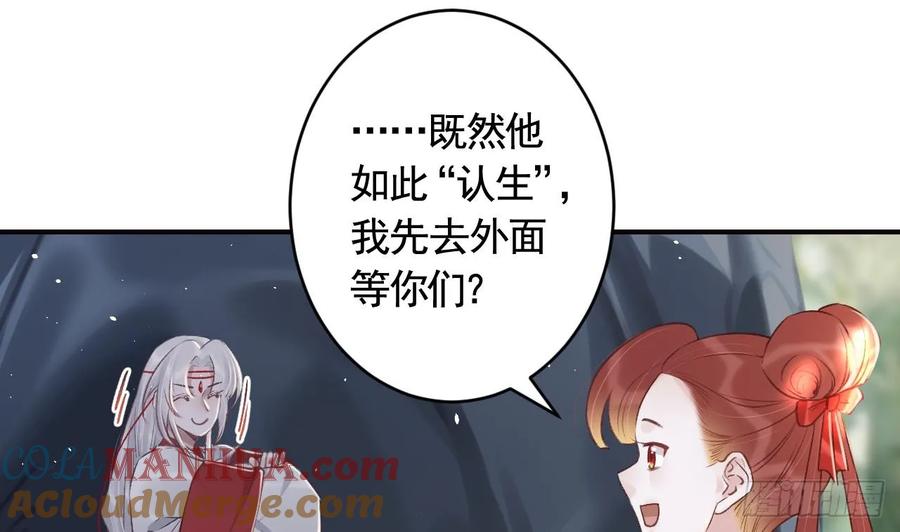 虎假狐危 第27话 容易害羞 第16页