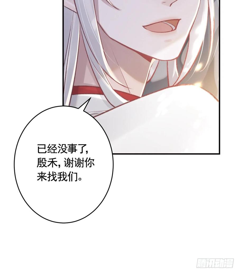 虎假狐危 第27话 容易害羞 第15页