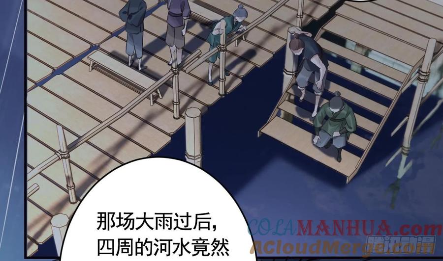 虎假狐危 第27话 容易害羞 第46页