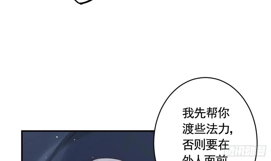 虎假狐危 第27话 容易害羞 第18页