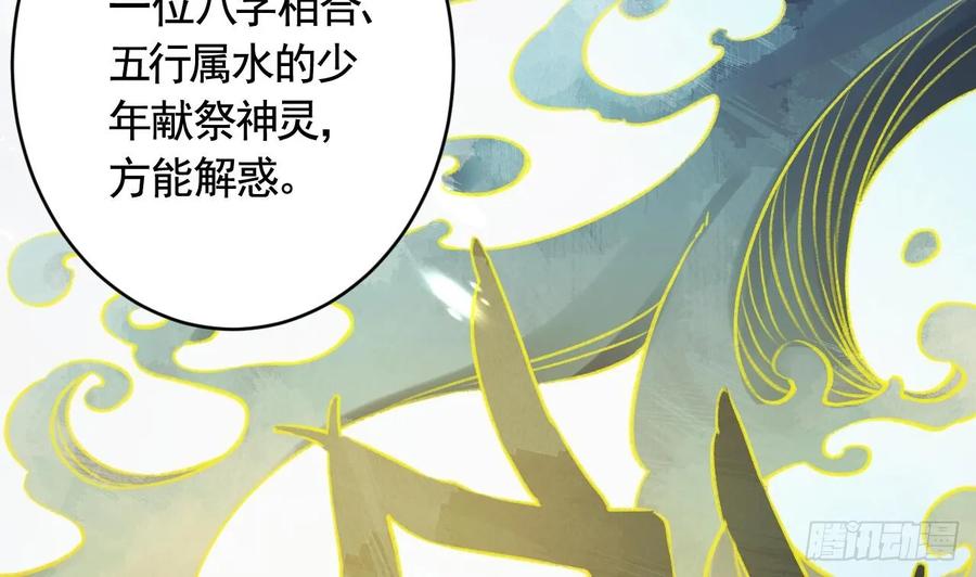 虎假狐危 第27话 容易害羞 第50页