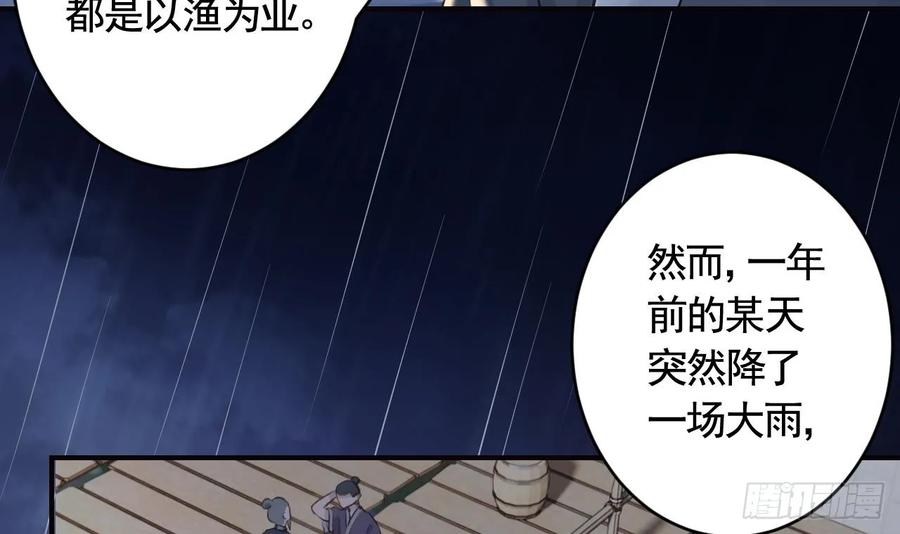 虎假狐危 第27话 容易害羞 第45页