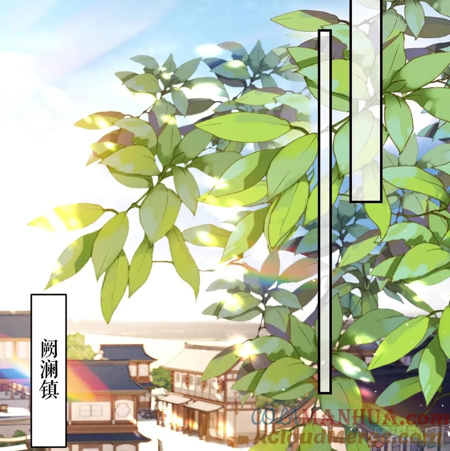 虎假狐危 第27话 容易害羞 第28页