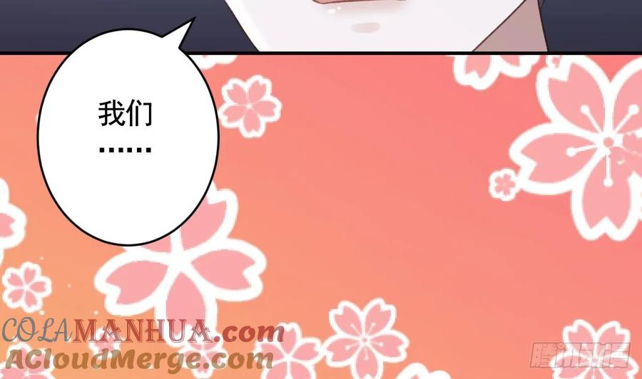 虎假狐危 第27话 容易害羞 第37页