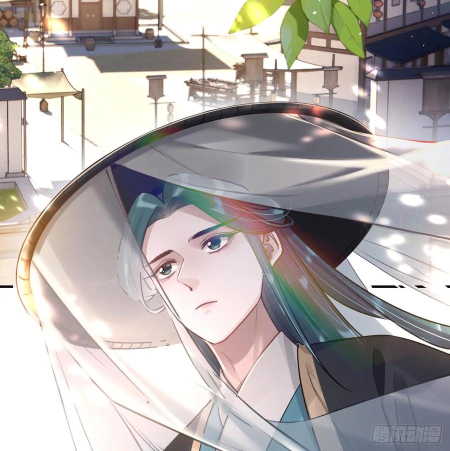 虎假狐危 第27话 容易害羞 第29页