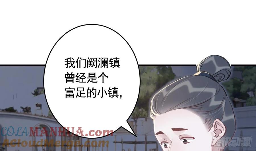 虎假狐危 第27话 容易害羞 第43页