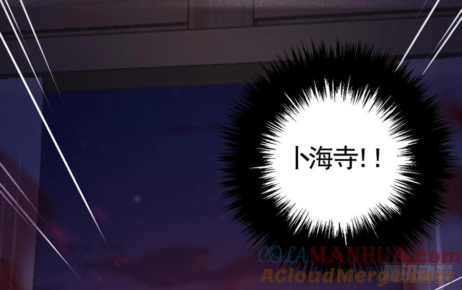 虎假狐危 第27话 容易害羞 第64页