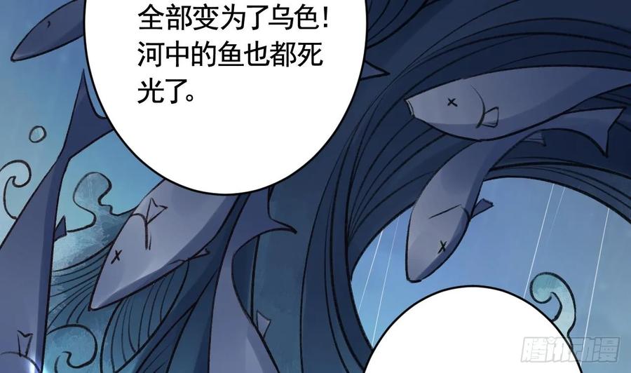 虎假狐危 第27话 容易害羞 第47页