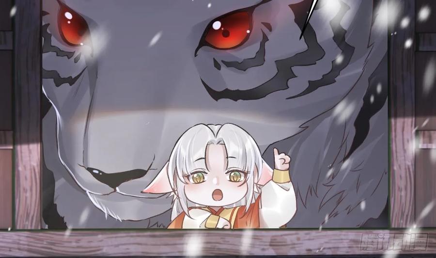 虎假狐危 第27.5话 春节特辑 第47页