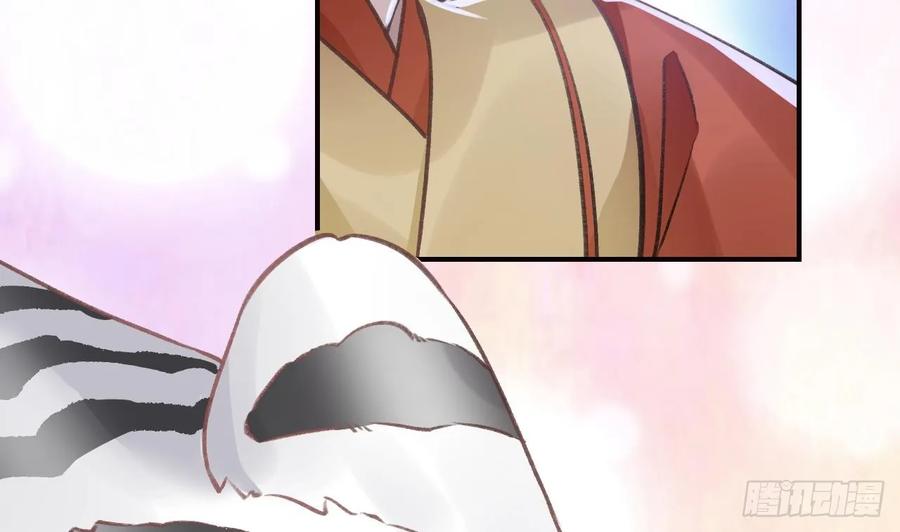 虎假狐危 第27.5话 春节特辑 第53页