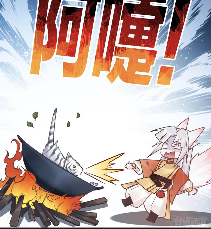 虎假狐危 第27.5话 春节特辑 第18页